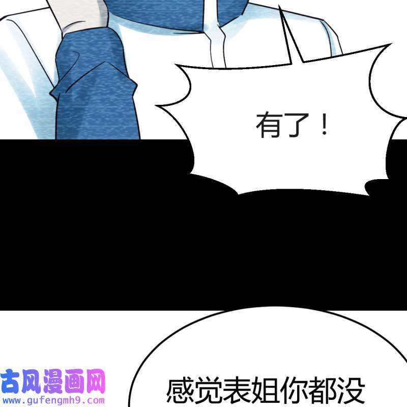 家有双生女友185 快点开窍吧！