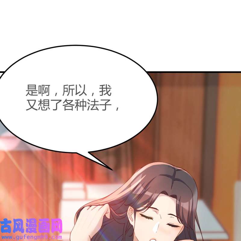 家有双生女友185 快点开窍吧！