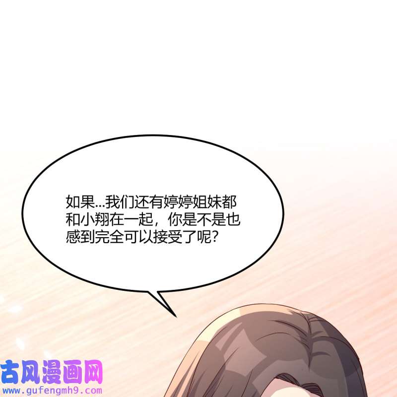 家有双生女友186 破防了