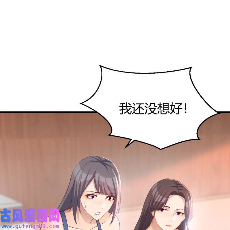 家有双生女友186 破防了