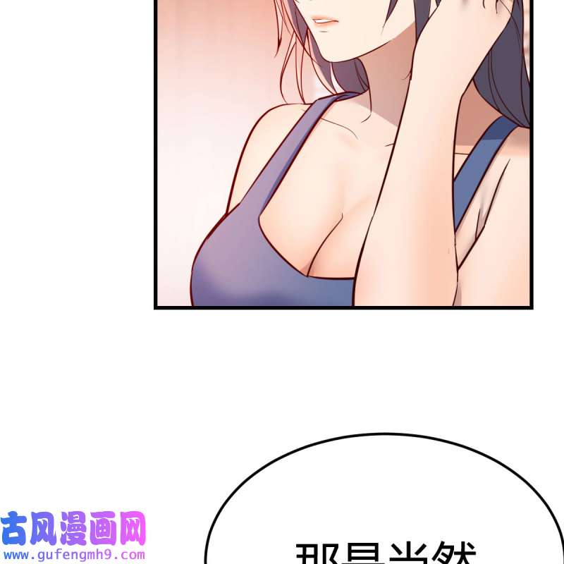 家有双生女友186 破防了