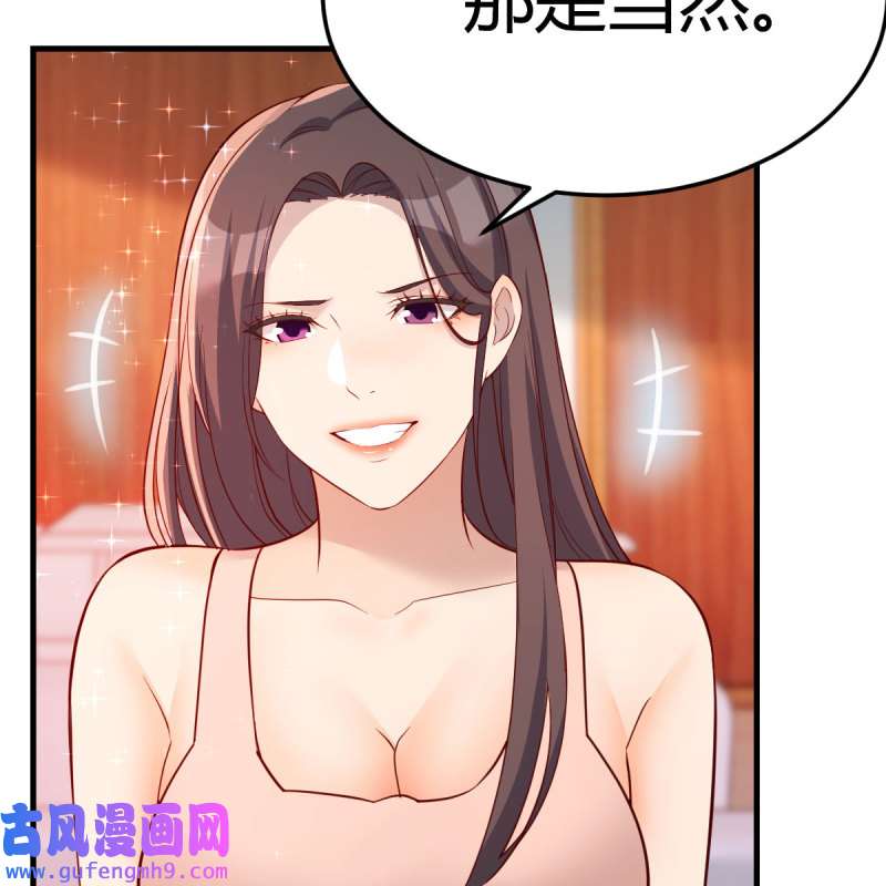 家有双生女友186 破防了