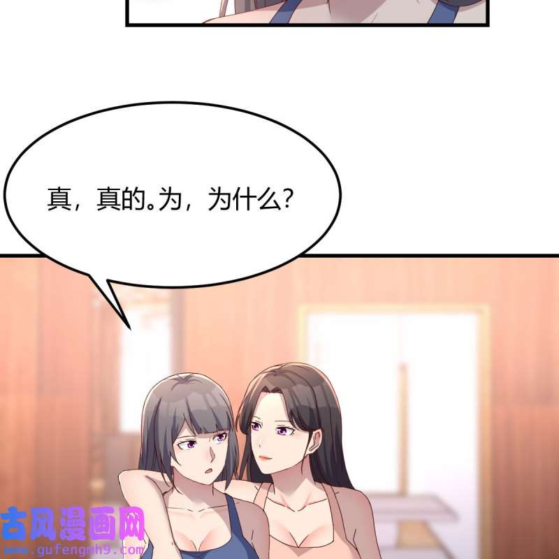 家有双生女友186 破防了