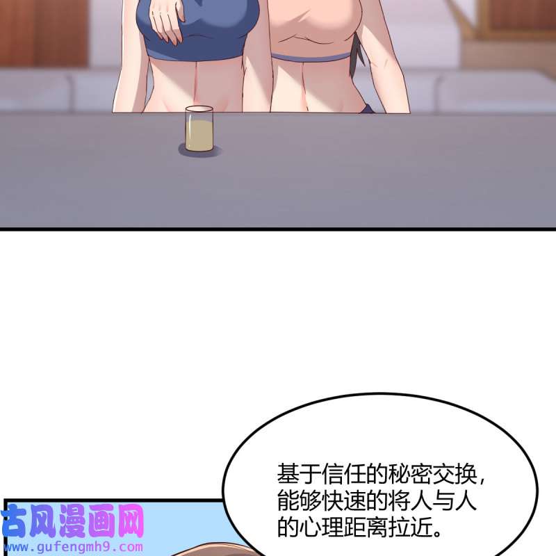 家有双生女友186 破防了