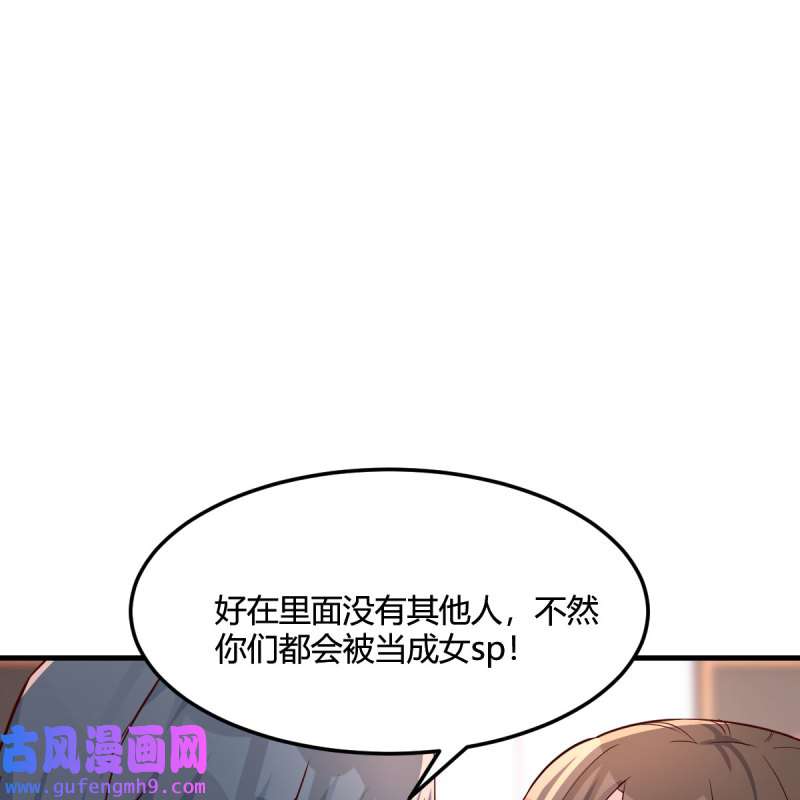 家有双生女友187 步步为营