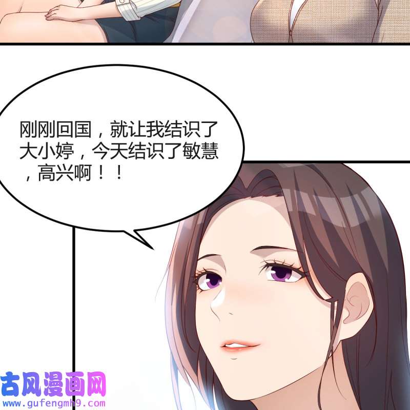 家有双生女友187 步步为营