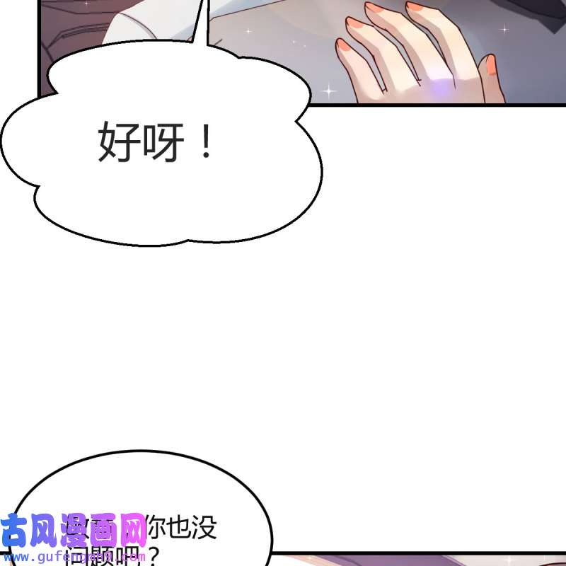 家有双生女友187 步步为营