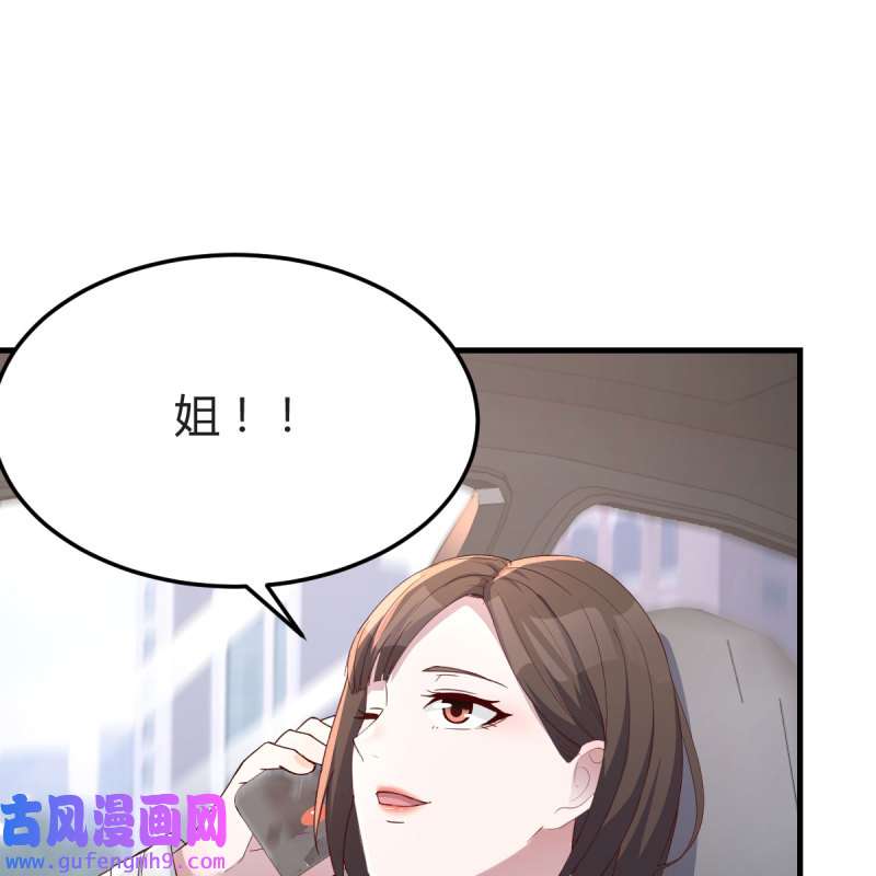 家有双生女友188 接姐姐话来