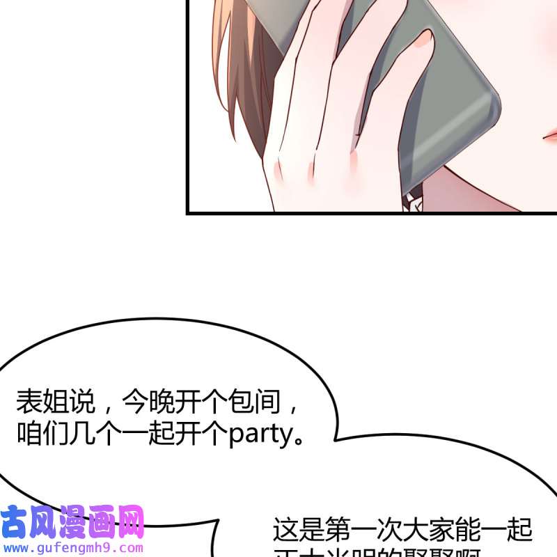 家有双生女友188 接姐姐话来