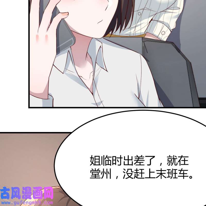家有双生女友188 接姐姐话来
