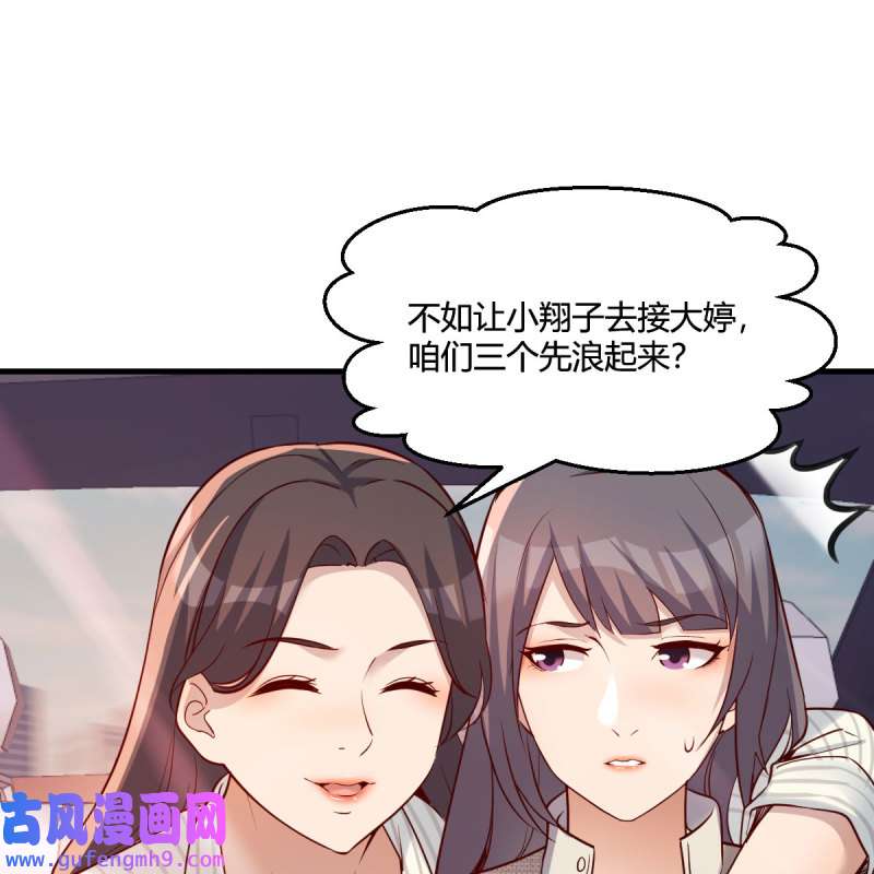 家有双生女友188 接姐姐话来