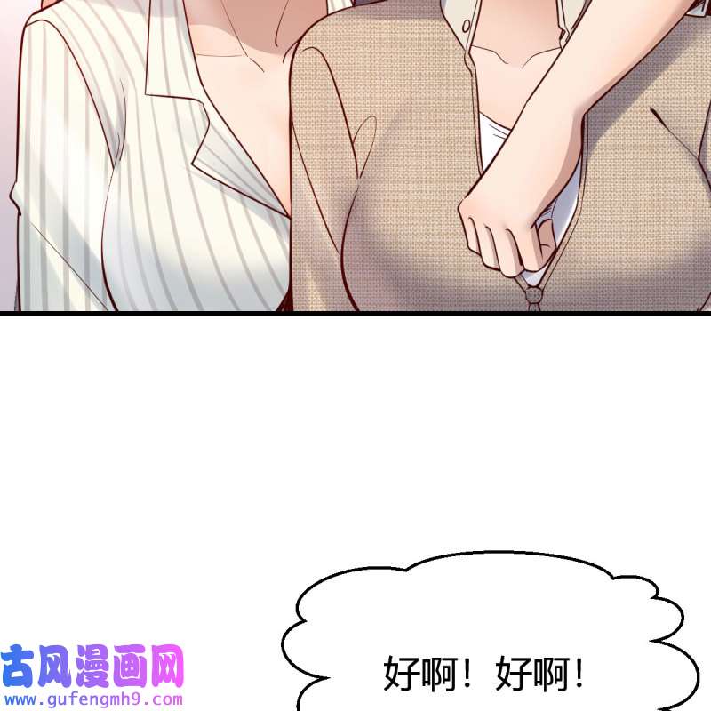 家有双生女友188 接姐姐话来