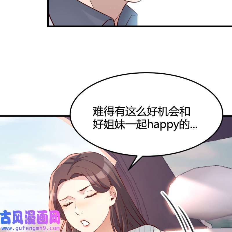 家有双生女友188 接姐姐话来