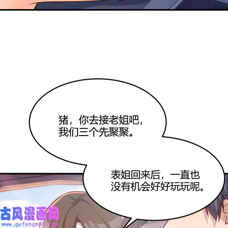 家有双生女友188 接姐姐话来