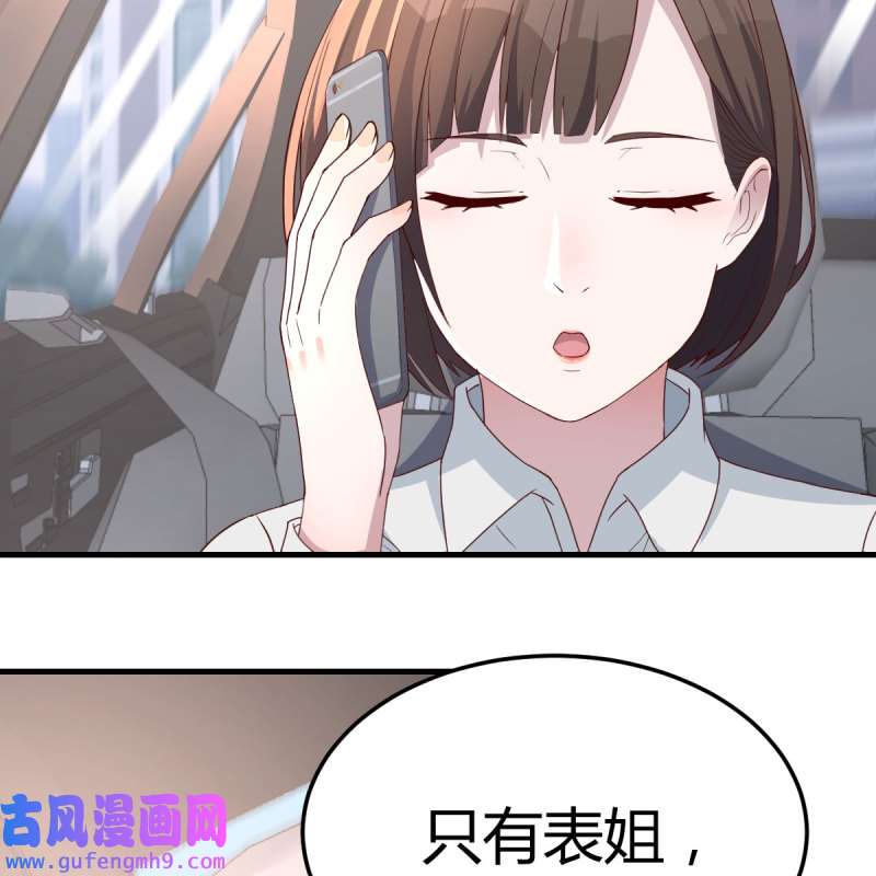 家有双生女友188 接姐姐话来