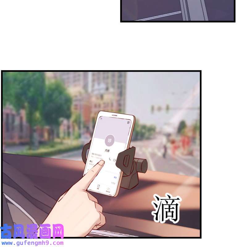 家有双生女友188 接姐姐话来
