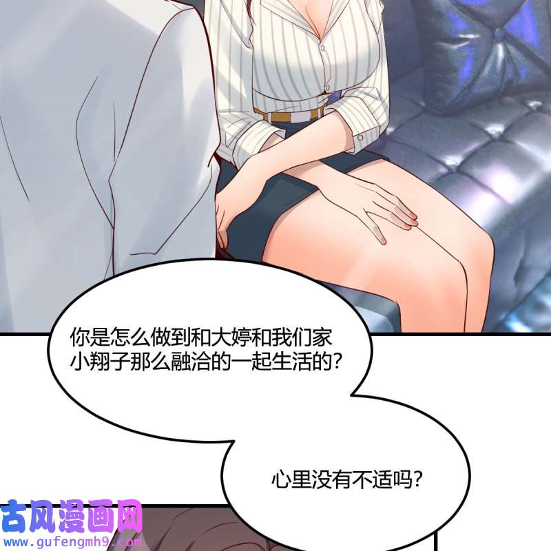家有双生女友188 接姐姐话来