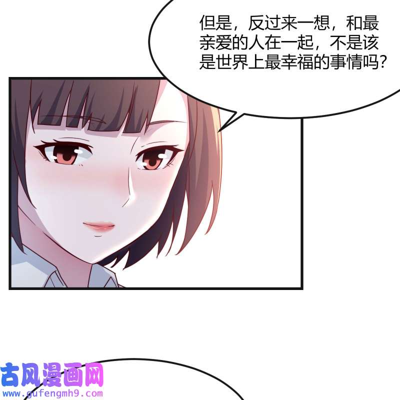 家有双生女友189 二人世界