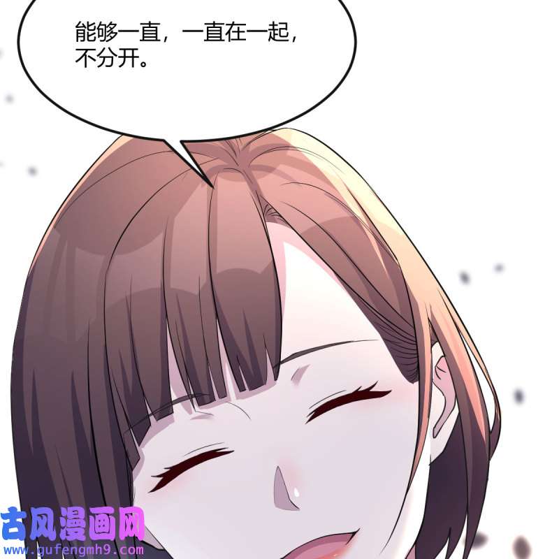 家有双生女友189 二人世界