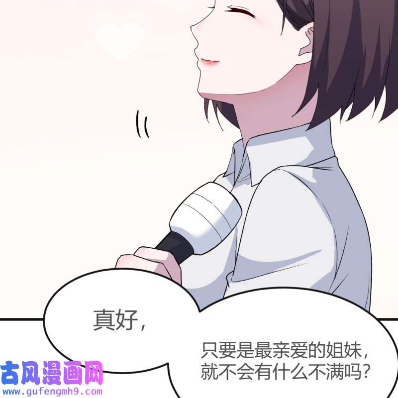 家有双生女友189 二人世界