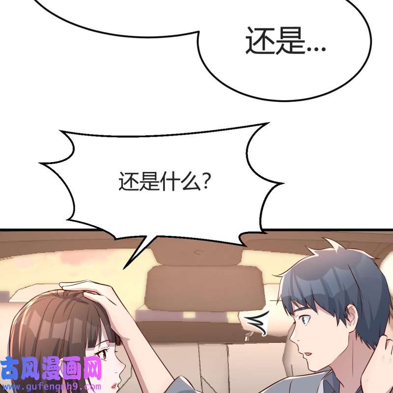 家有双生女友189 二人世界