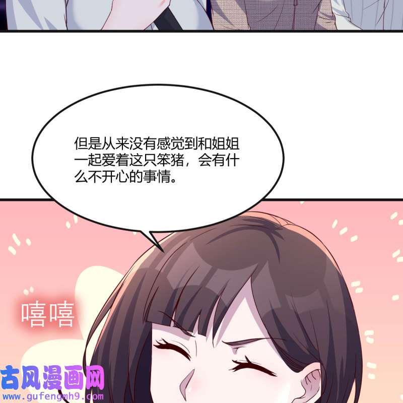 家有双生女友189 二人世界