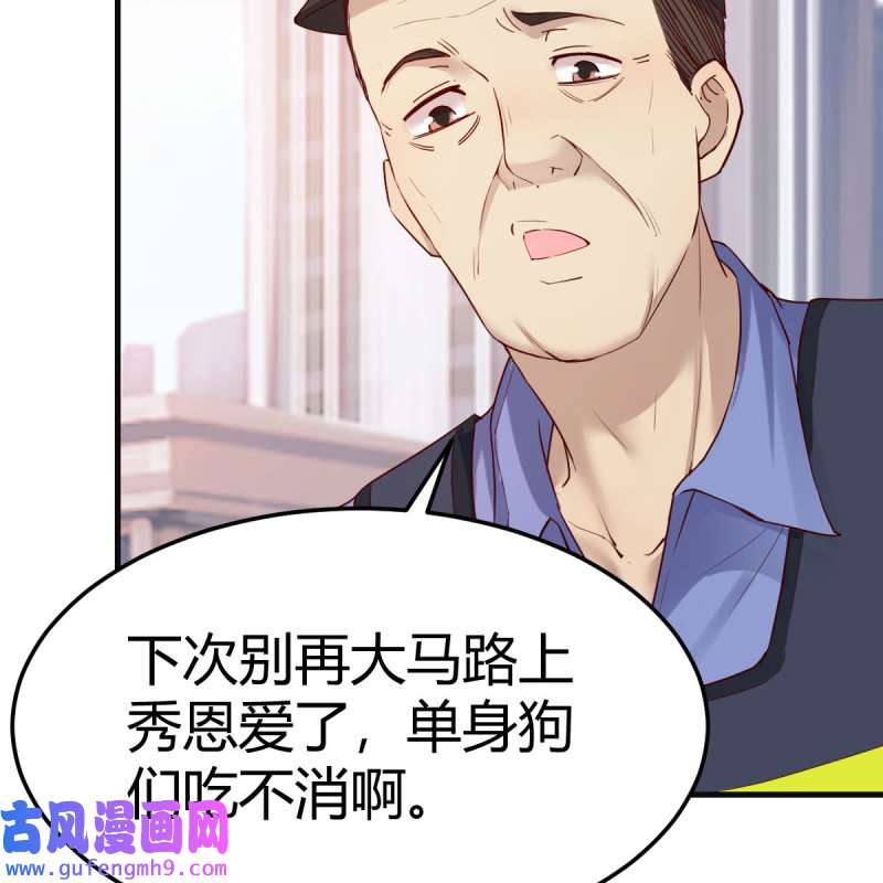 家有双生女友190 秀恩爱撒狗粮