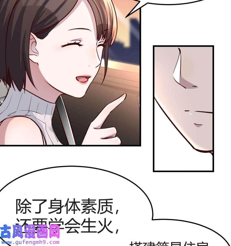 家有双生女友190 秀恩爱撒狗粮