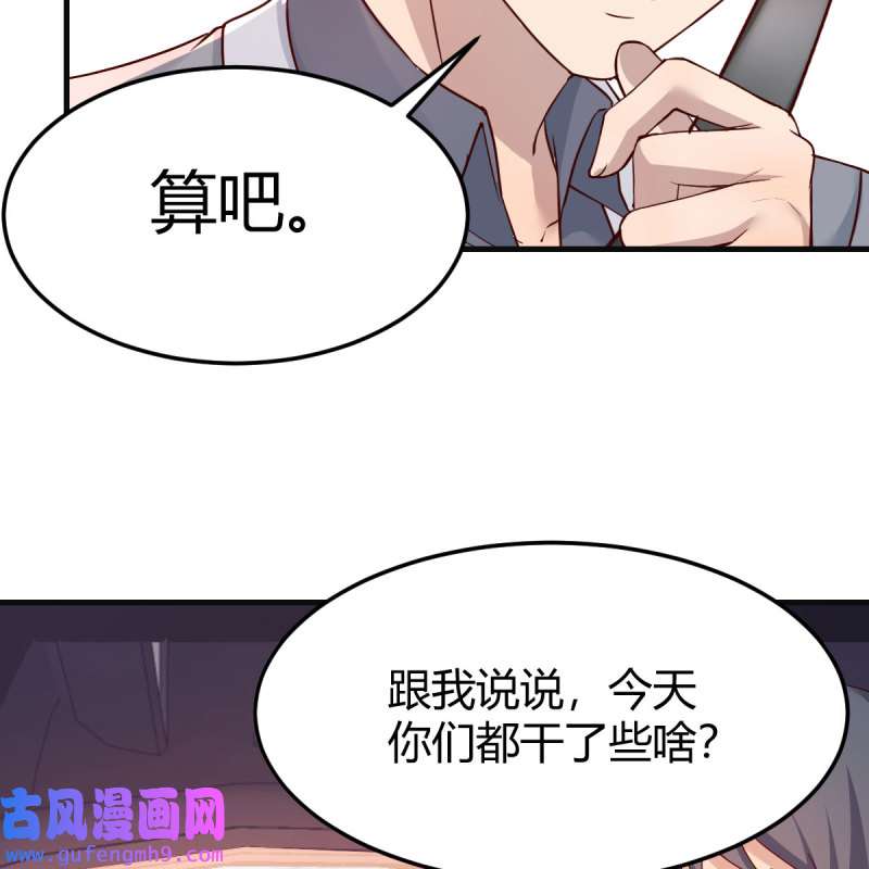 家有双生女友190 秀恩爱撒狗粮