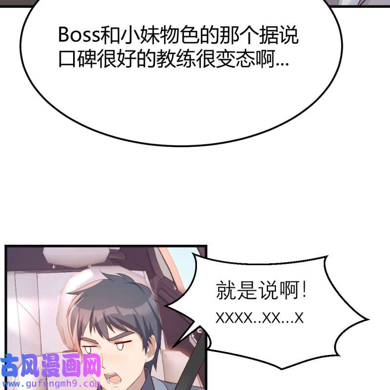 家有双生女友190 秀恩爱撒狗粮