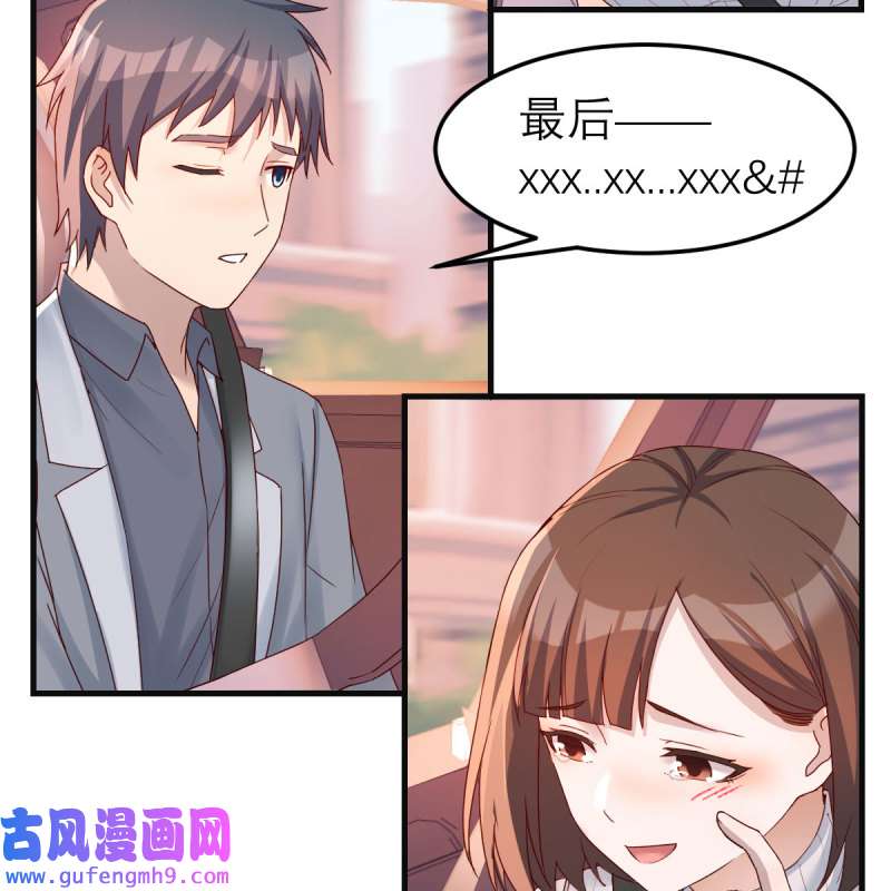 家有双生女友190 秀恩爱撒狗粮