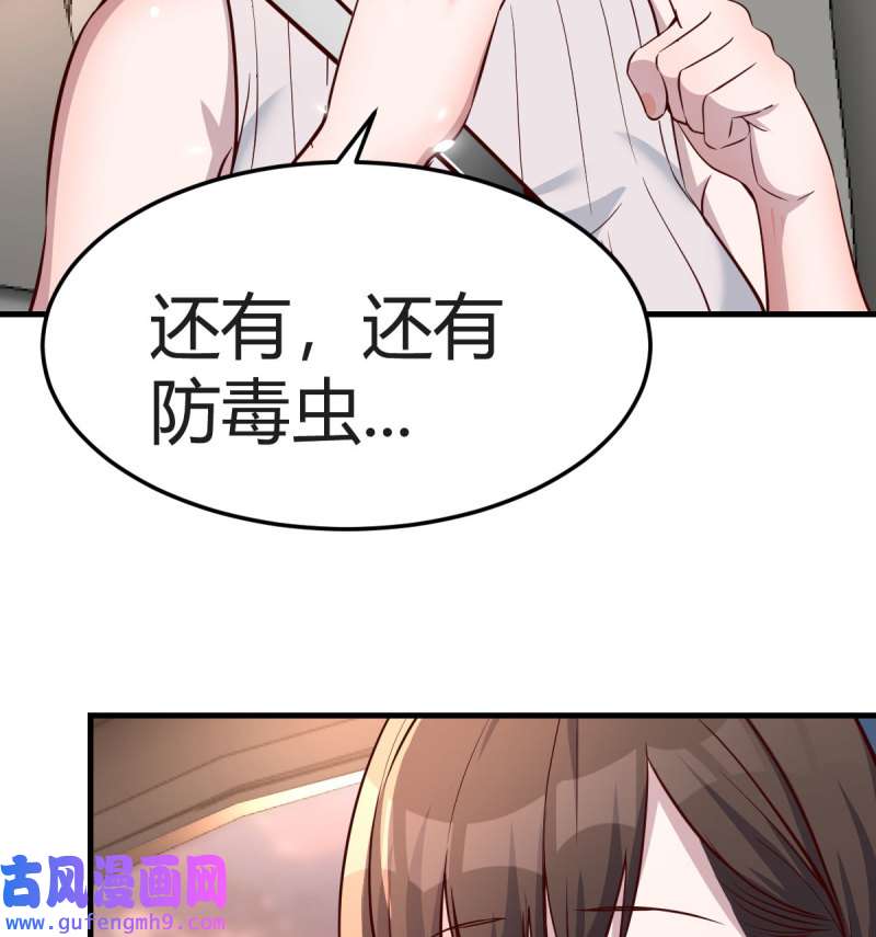 家有双生女友190 秀恩爱撒狗粮
