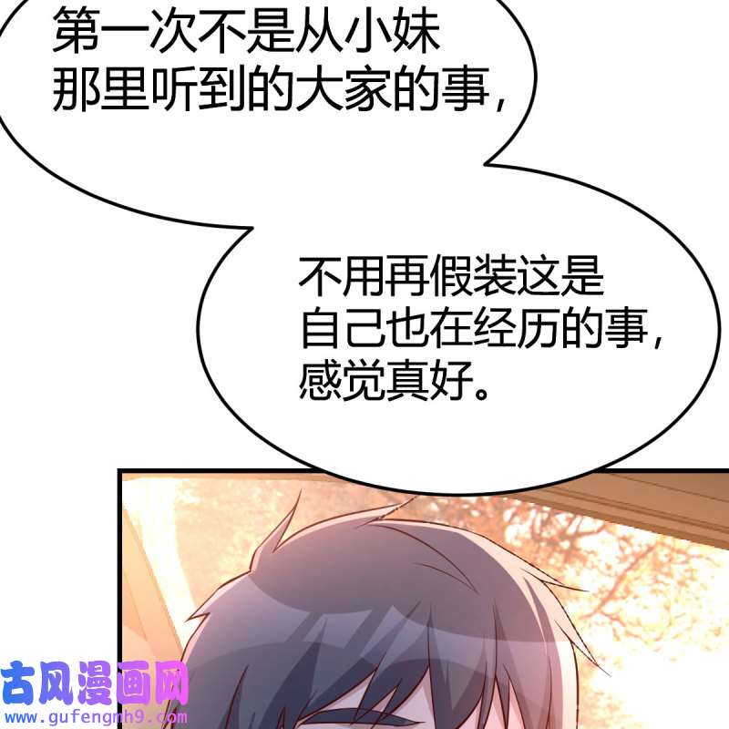 家有双生女友190 秀恩爱撒狗粮