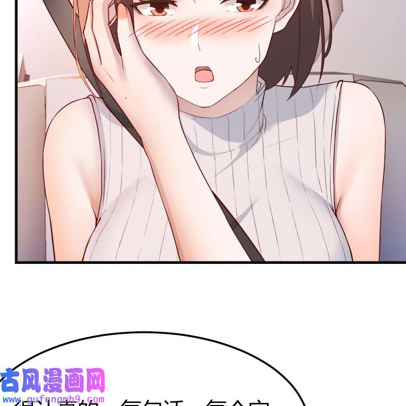 家有双生女友190 秀恩爱撒狗粮