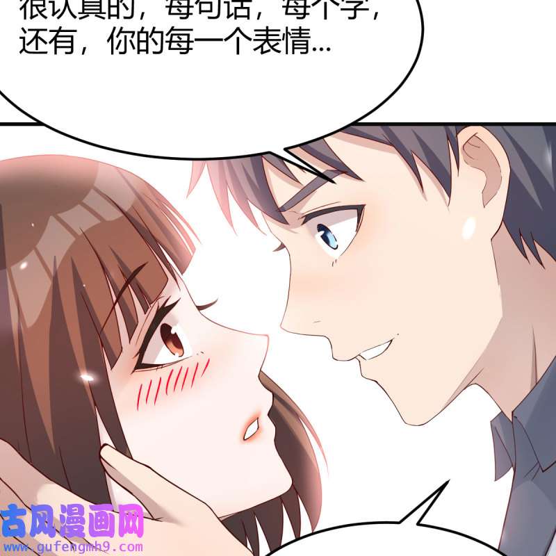 家有双生女友190 秀恩爱撒狗粮