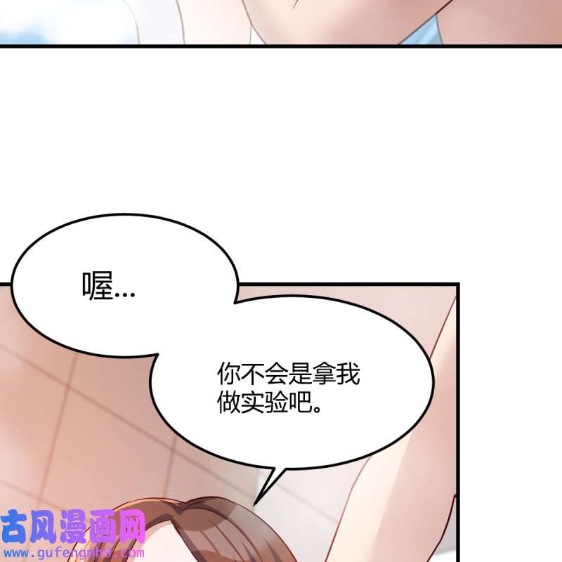 家有双生女友191 独有的温存