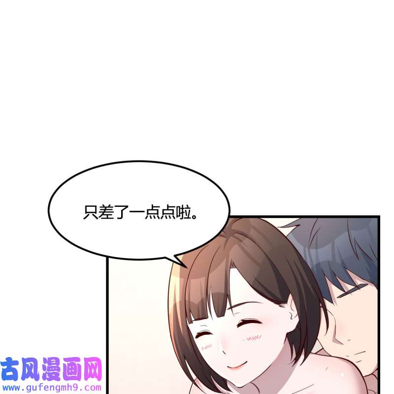 家有双生女友191 独有的温存