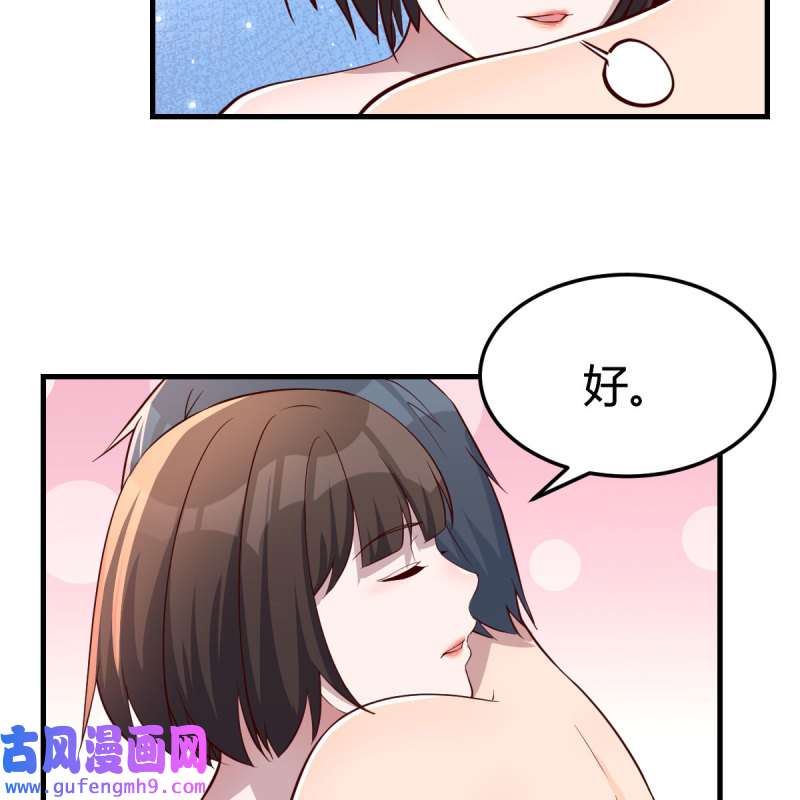 家有双生女友191 独有的温存
