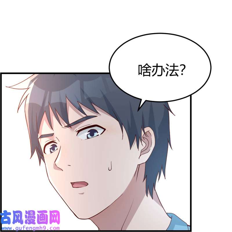 家有双生女友192 姐姐的妙招
