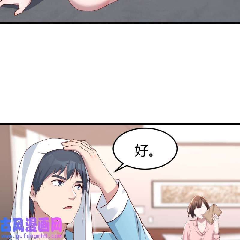 家有双生女友192 姐姐的妙招