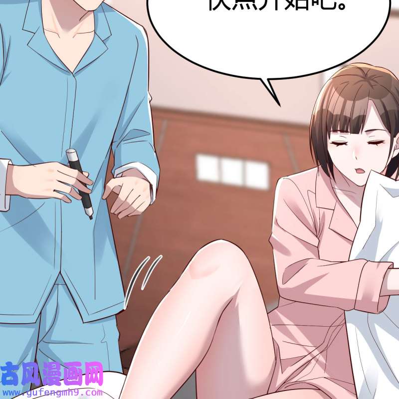家有双生女友192 姐姐的妙招