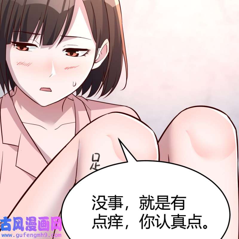 家有双生女友192 姐姐的妙招