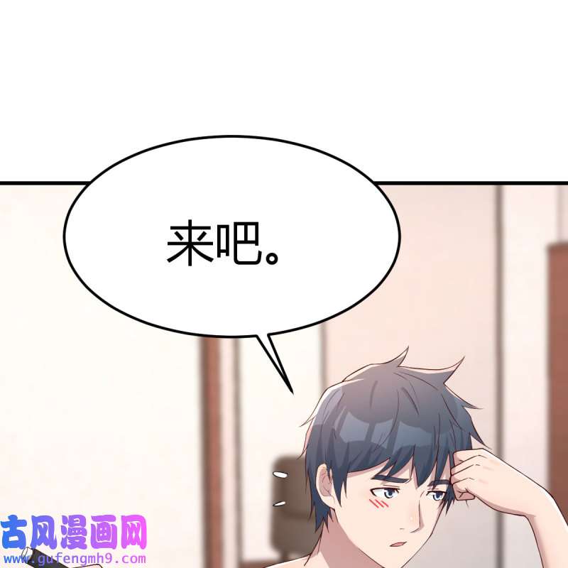 家有双生女友193 不要乱动！