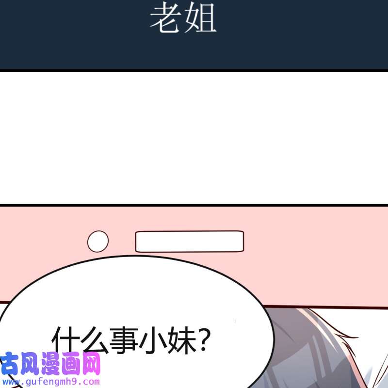家有双生女友194 不如...一起加入