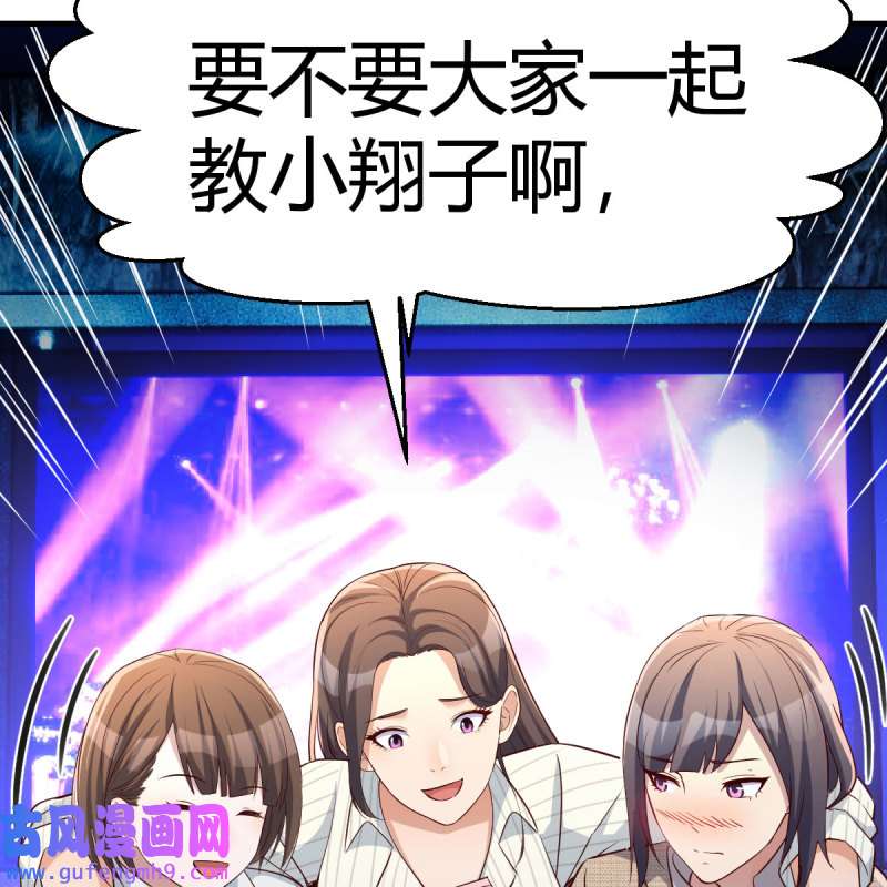 家有双生女友194 不如...一起加入