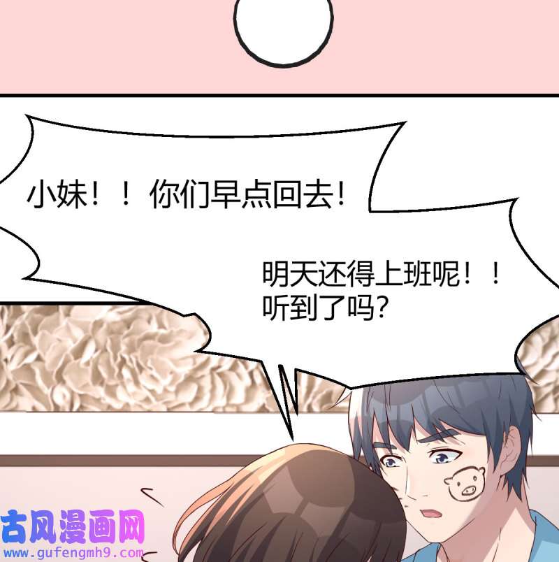 家有双生女友195 boss的生日