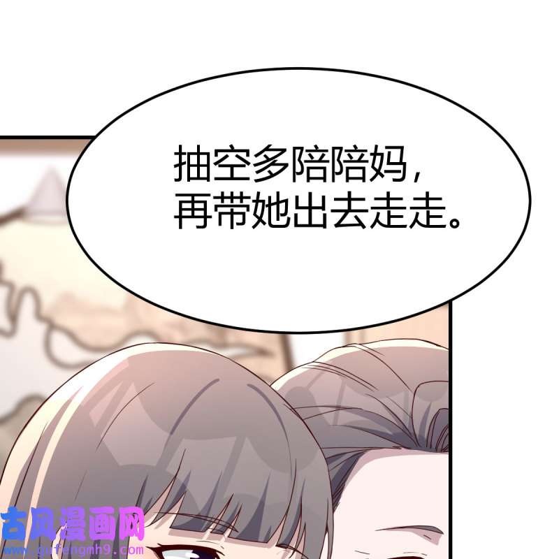 家有双生女友195 boss的生日