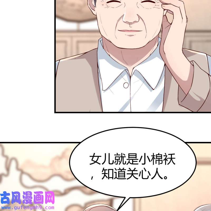 家有双生女友195 boss的生日