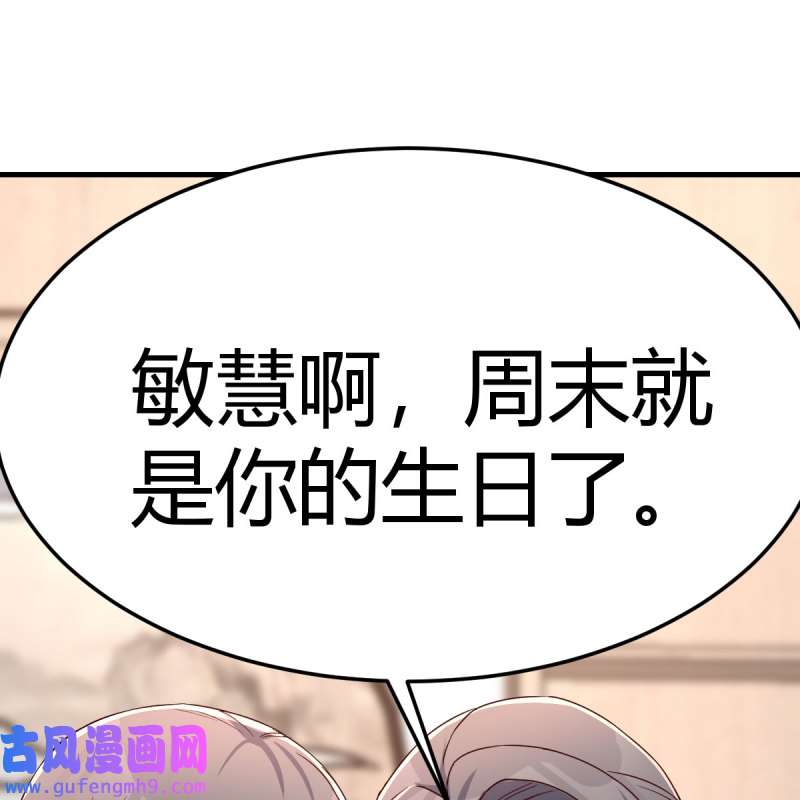 家有双生女友195 boss的生日