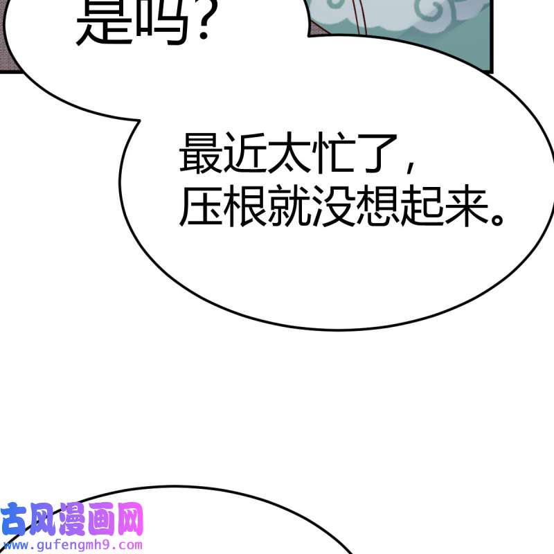 家有双生女友195 boss的生日